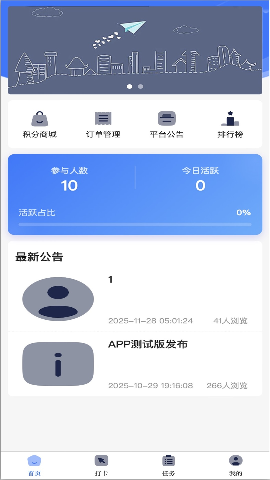 精彩截图-人联网仲志天先2026官方新版
