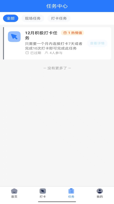 精彩截图-人联网仲志天先2026官方新版