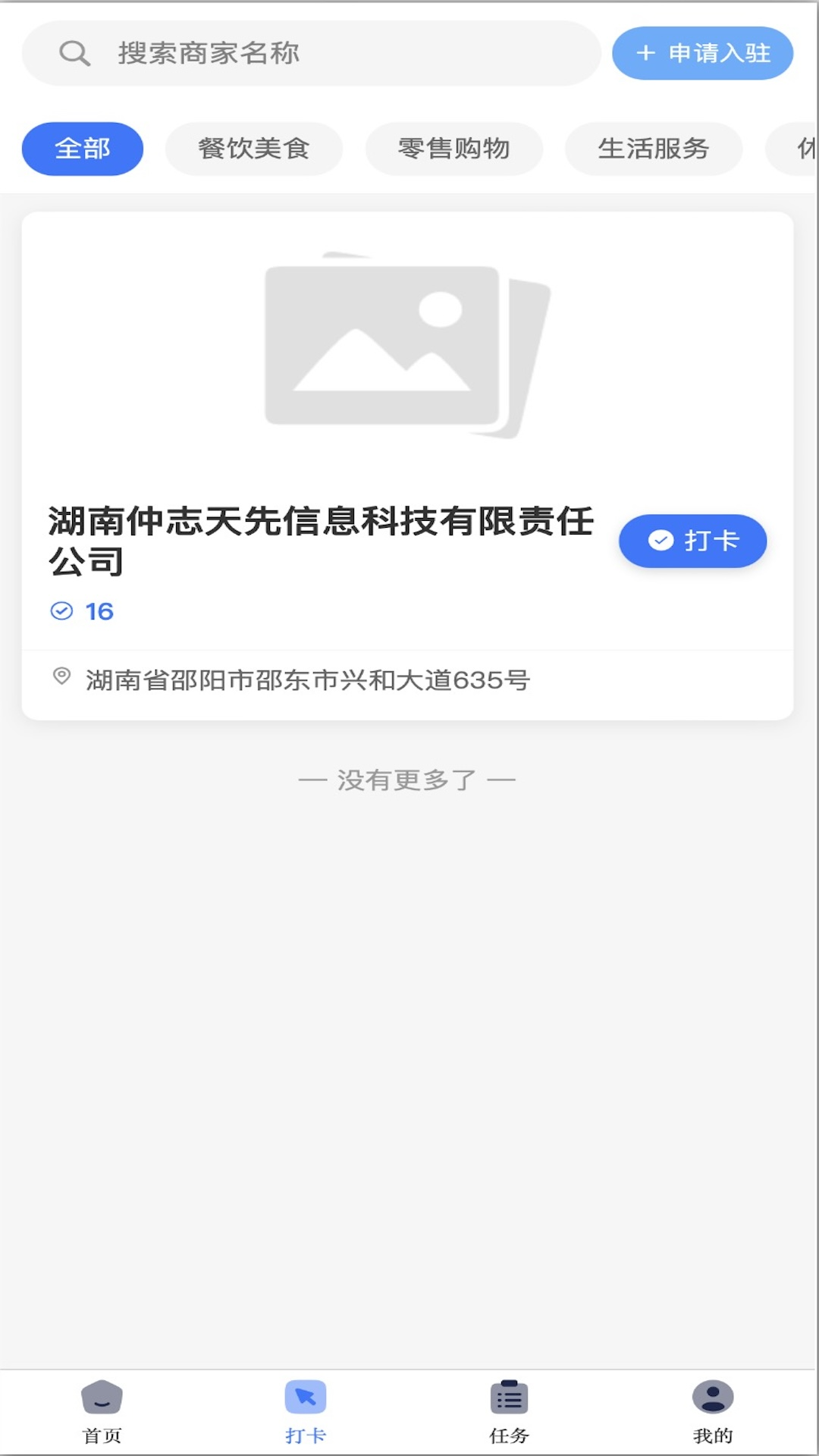 精彩截图-人联网仲志天先2026官方新版