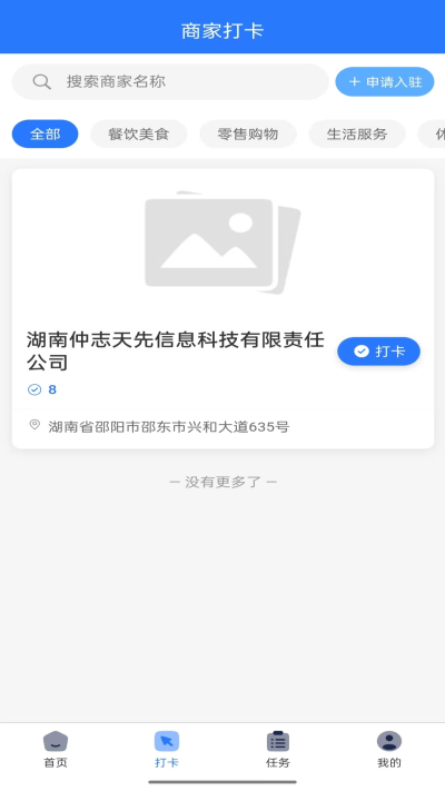 精彩截图-人联网仲志天先2026官方新版