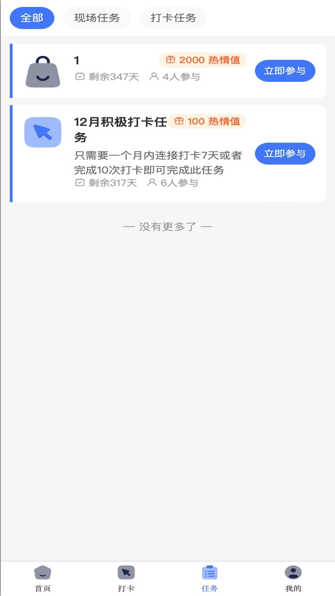 精彩截图-人联网仲志天先2026官方新版