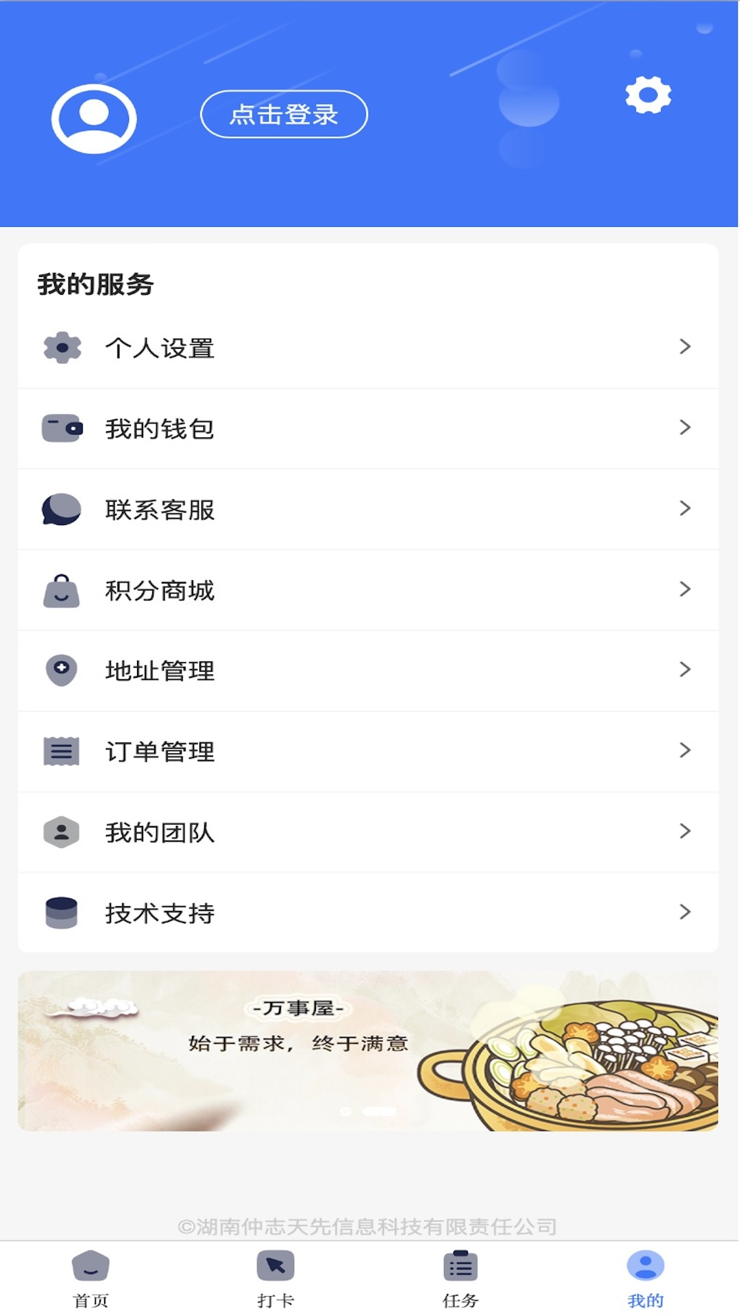 精彩截图-人联网仲志天先2026官方新版