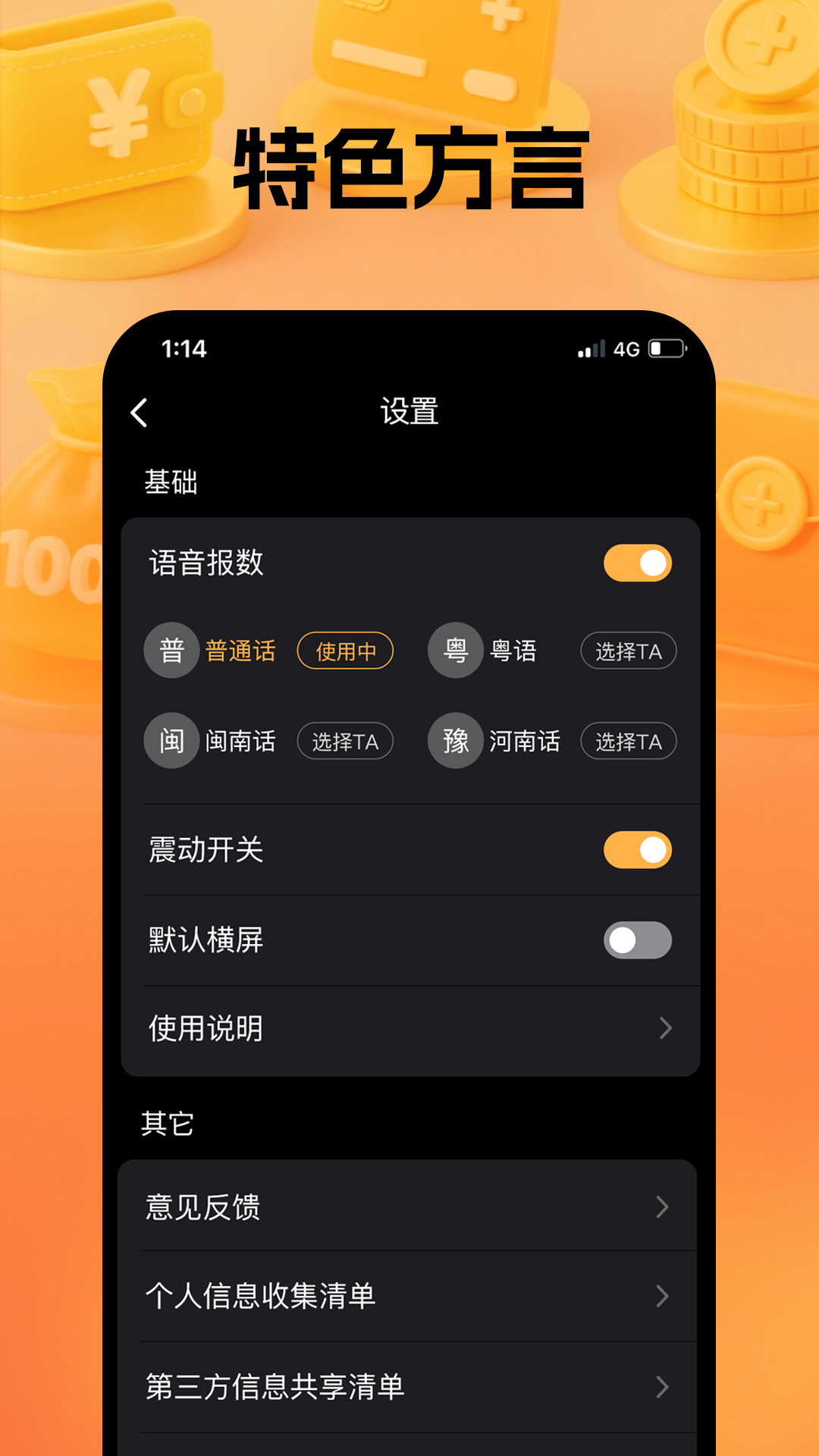通用计算器 截图 3