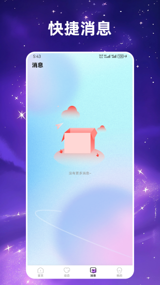 精彩截图-甜遇聊2026官方新版