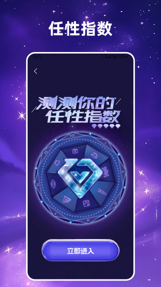 精彩截图-甜遇聊2026官方新版