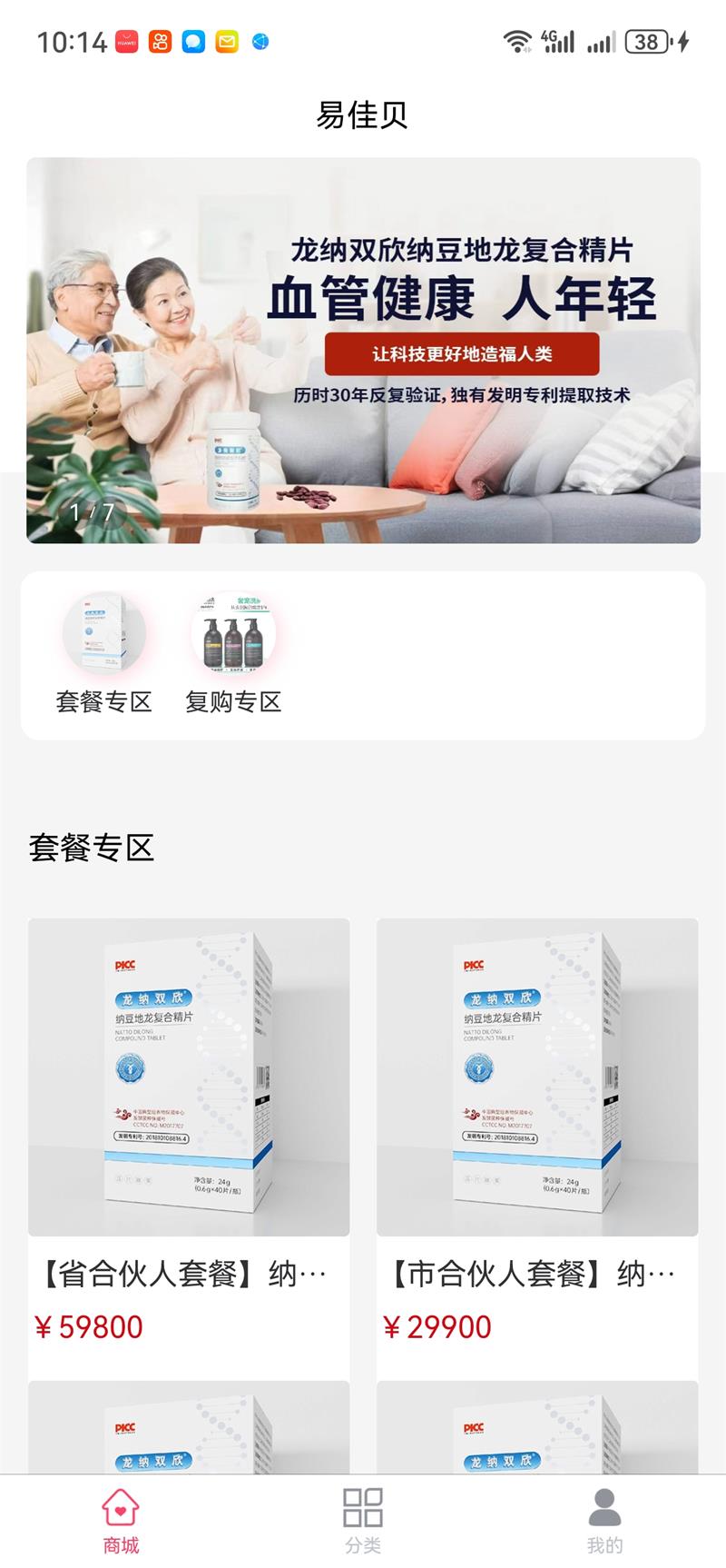 精彩截图-易佳贝2026官方新版