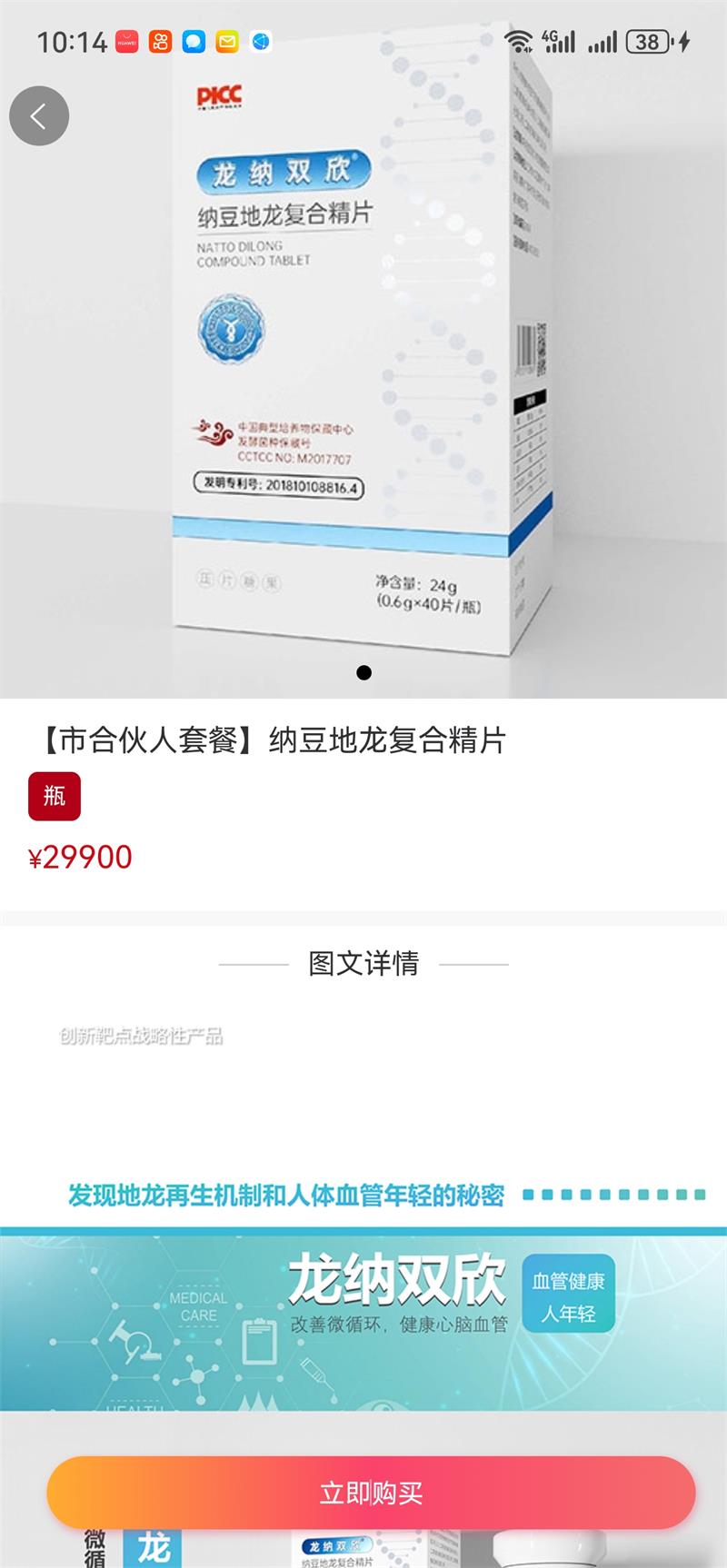 精彩截图-易佳贝2026官方新版