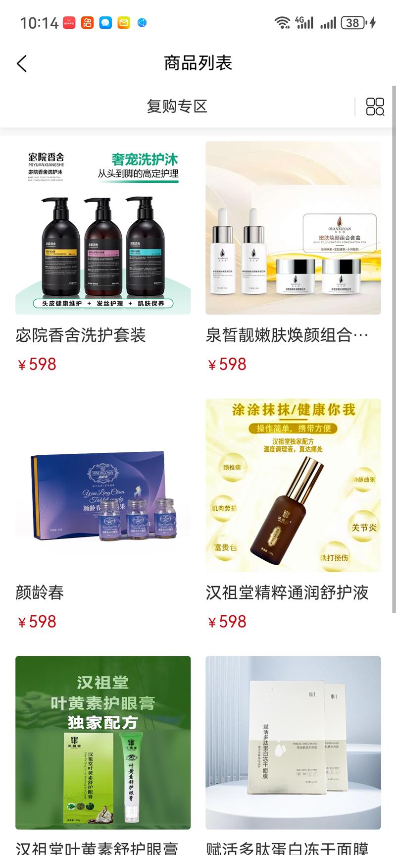 精彩截图-易佳贝2026官方新版