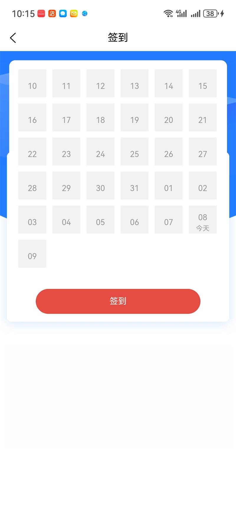 精彩截图-易佳贝2026官方新版