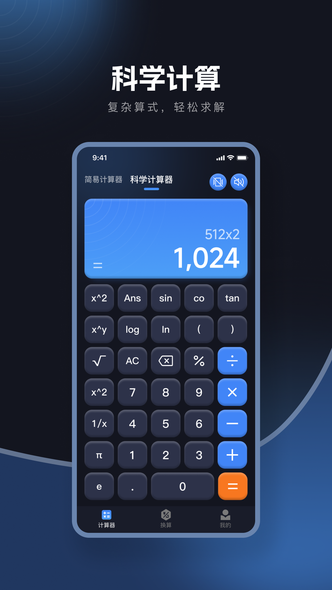 精彩截图-计算器小能手2026官方新版