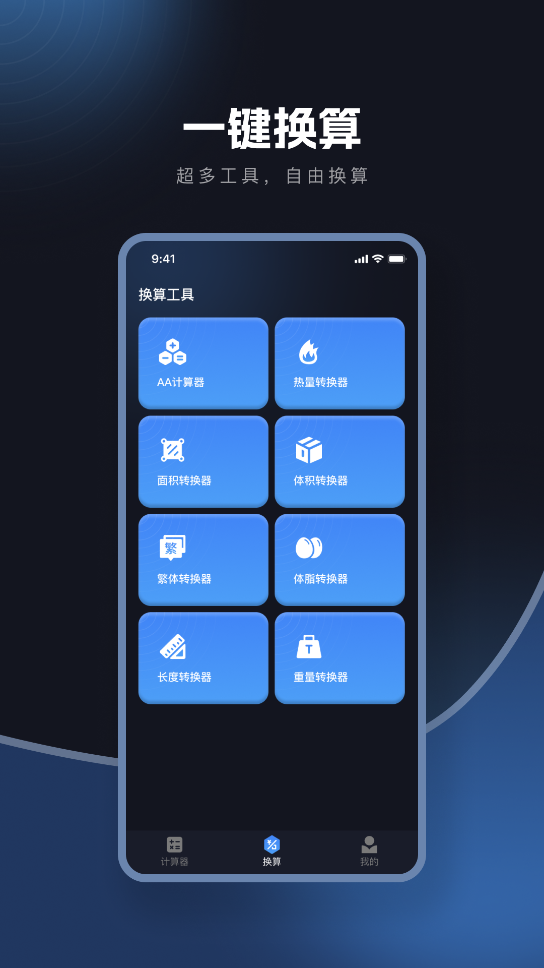 精彩截图-计算器小能手2026官方新版
