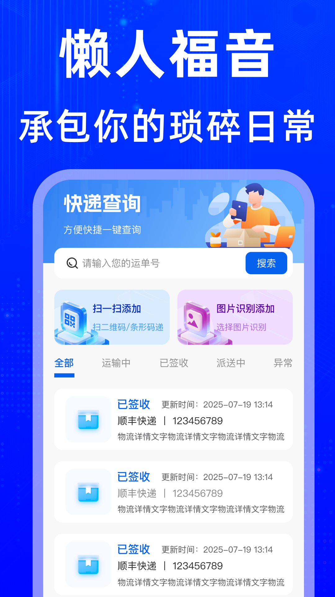 精彩截图-同城跑腿速达2026官方新版