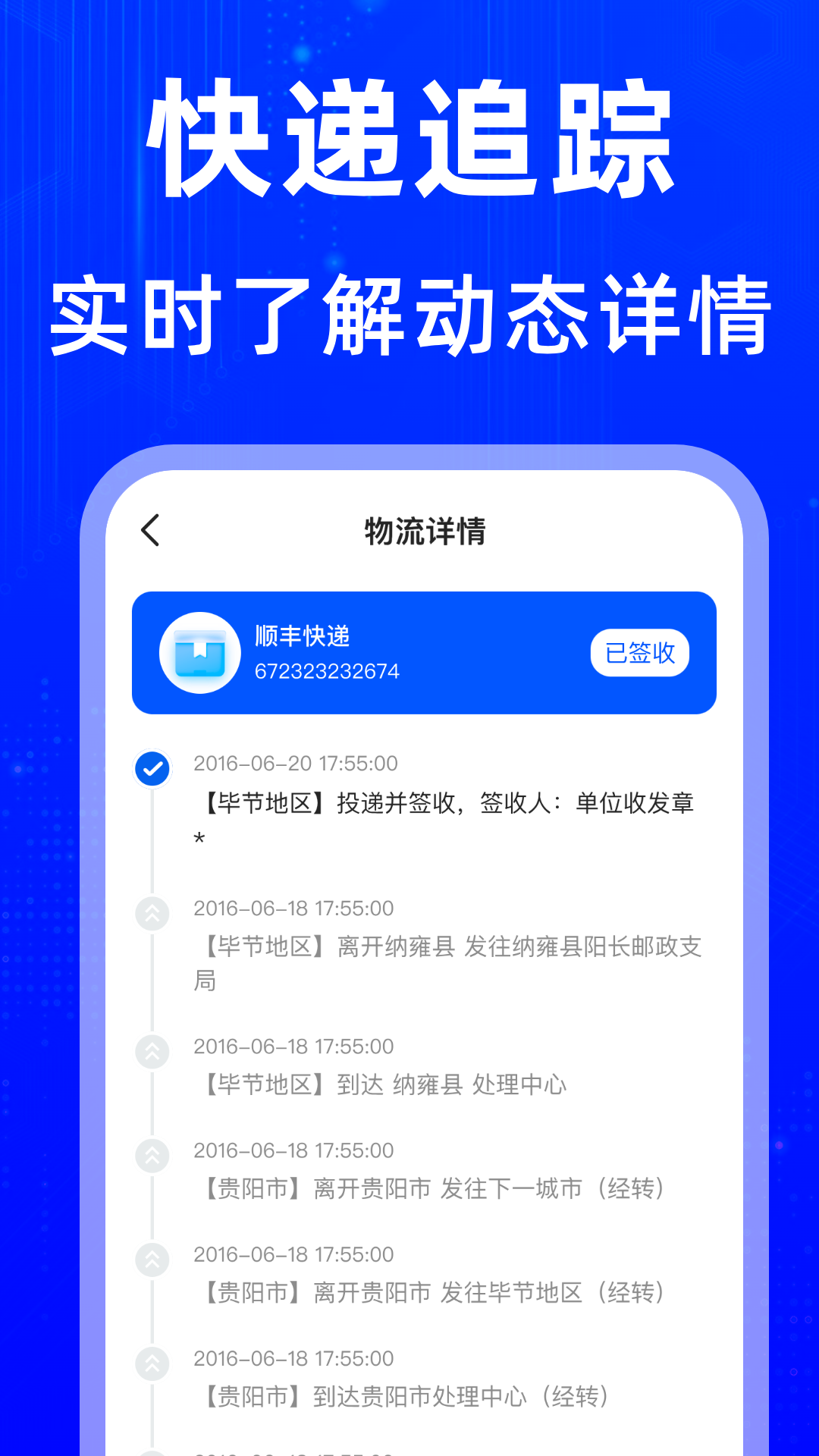 精彩截图-同城跑腿速达2026官方新版