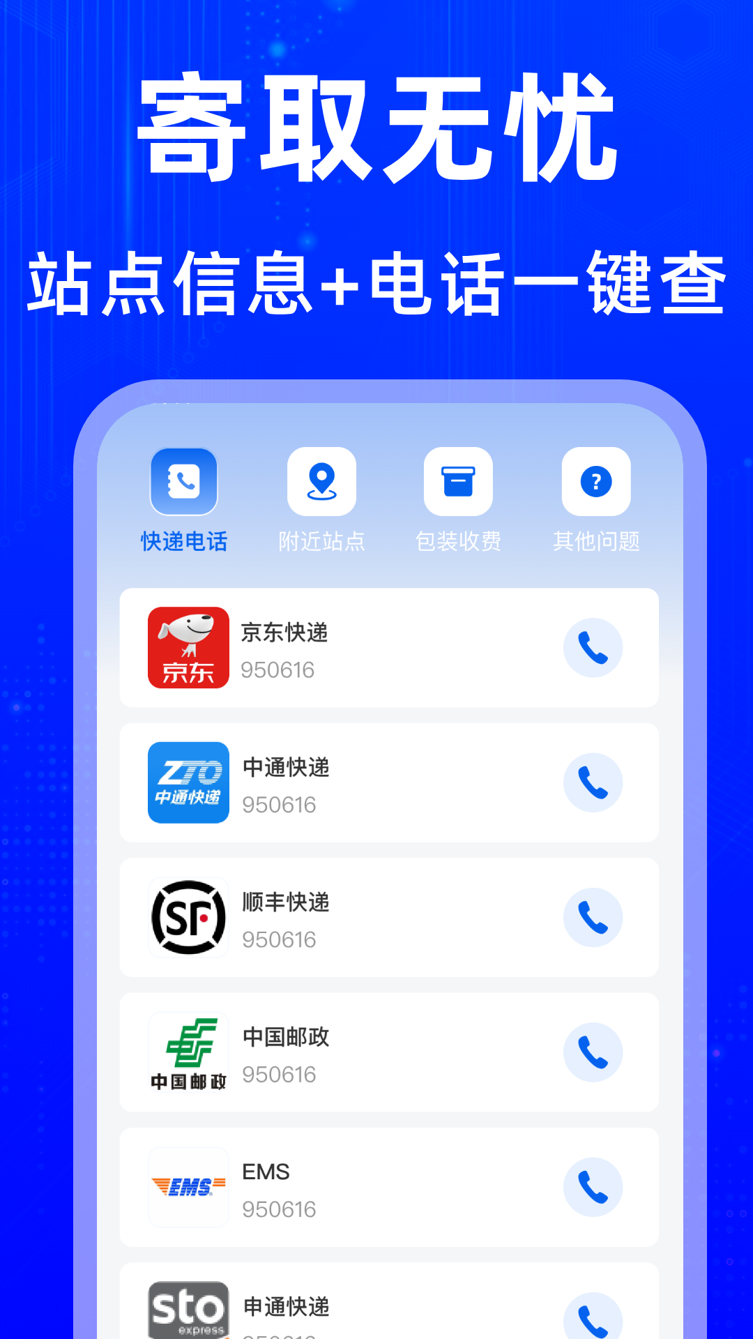 精彩截图-同城跑腿速达2026官方新版