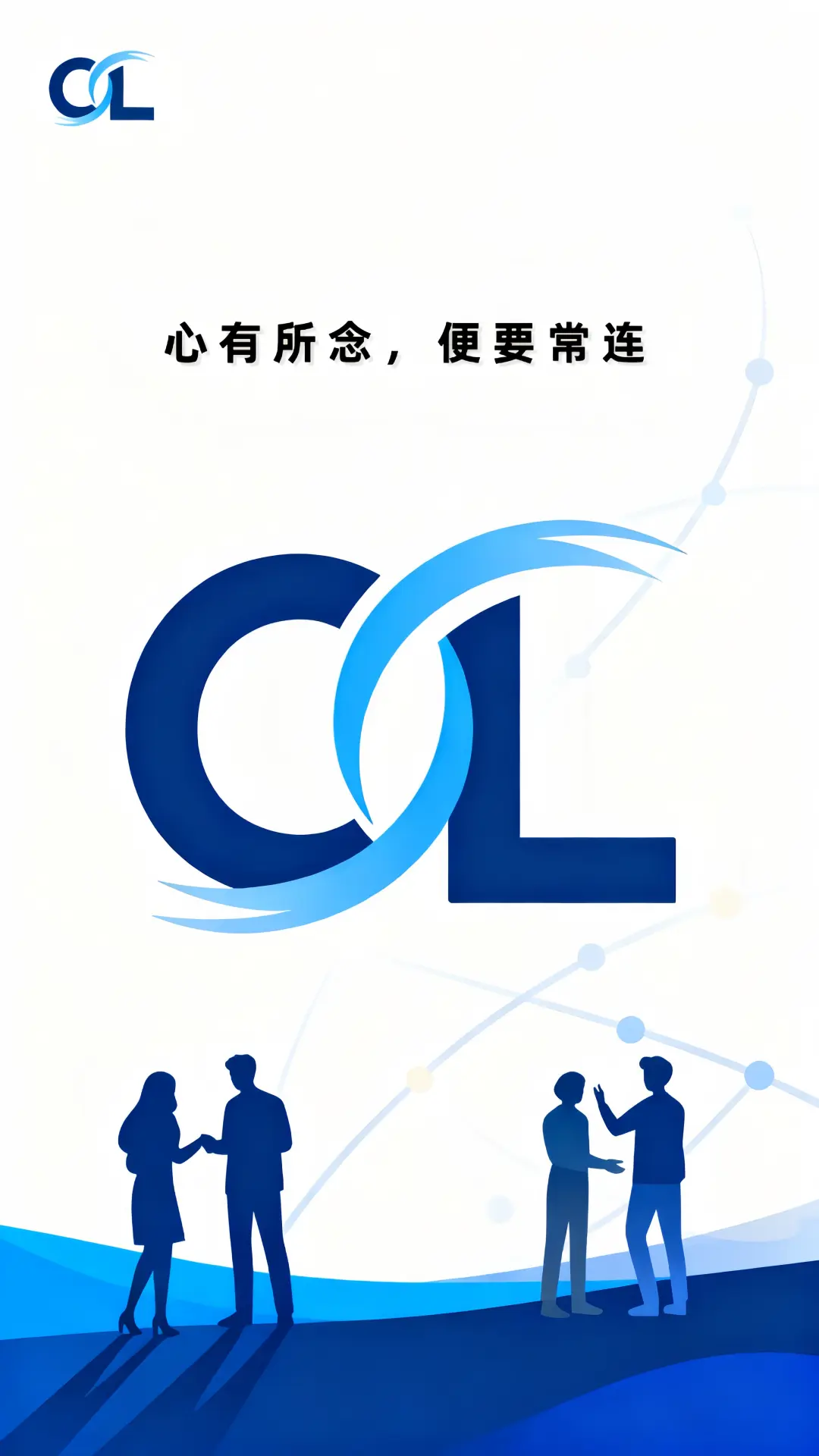 精彩截图-常连2026官方新版