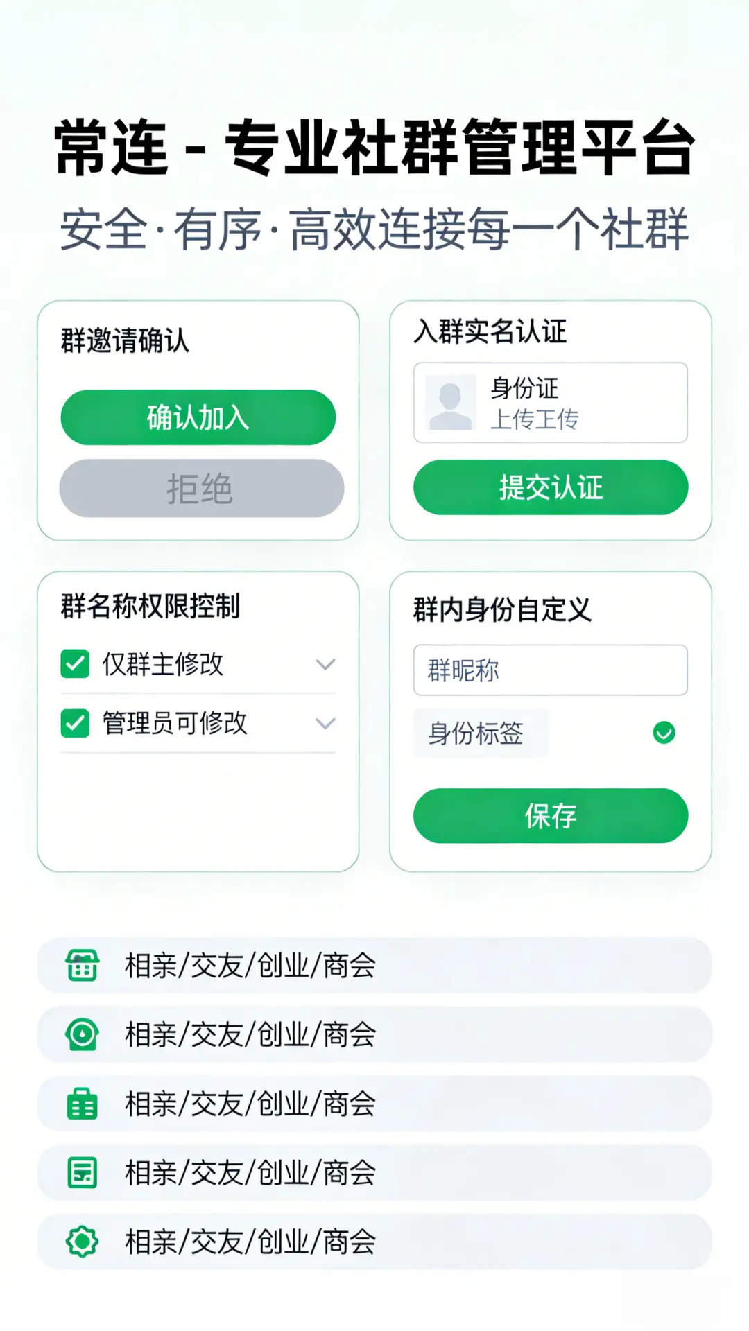精彩截图-常连2026官方新版