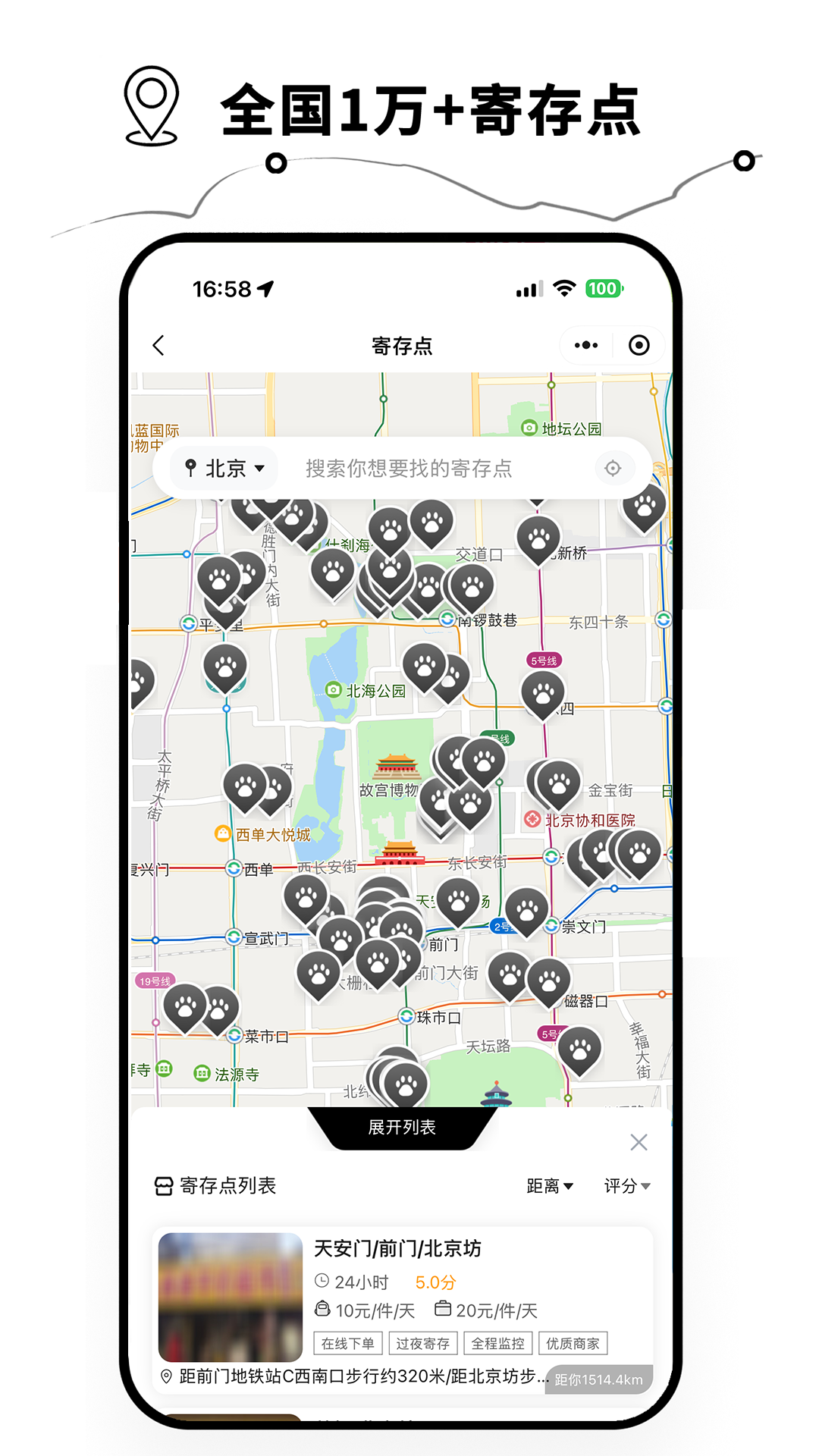 精彩截图-BAOBAO寄存2026官方新版