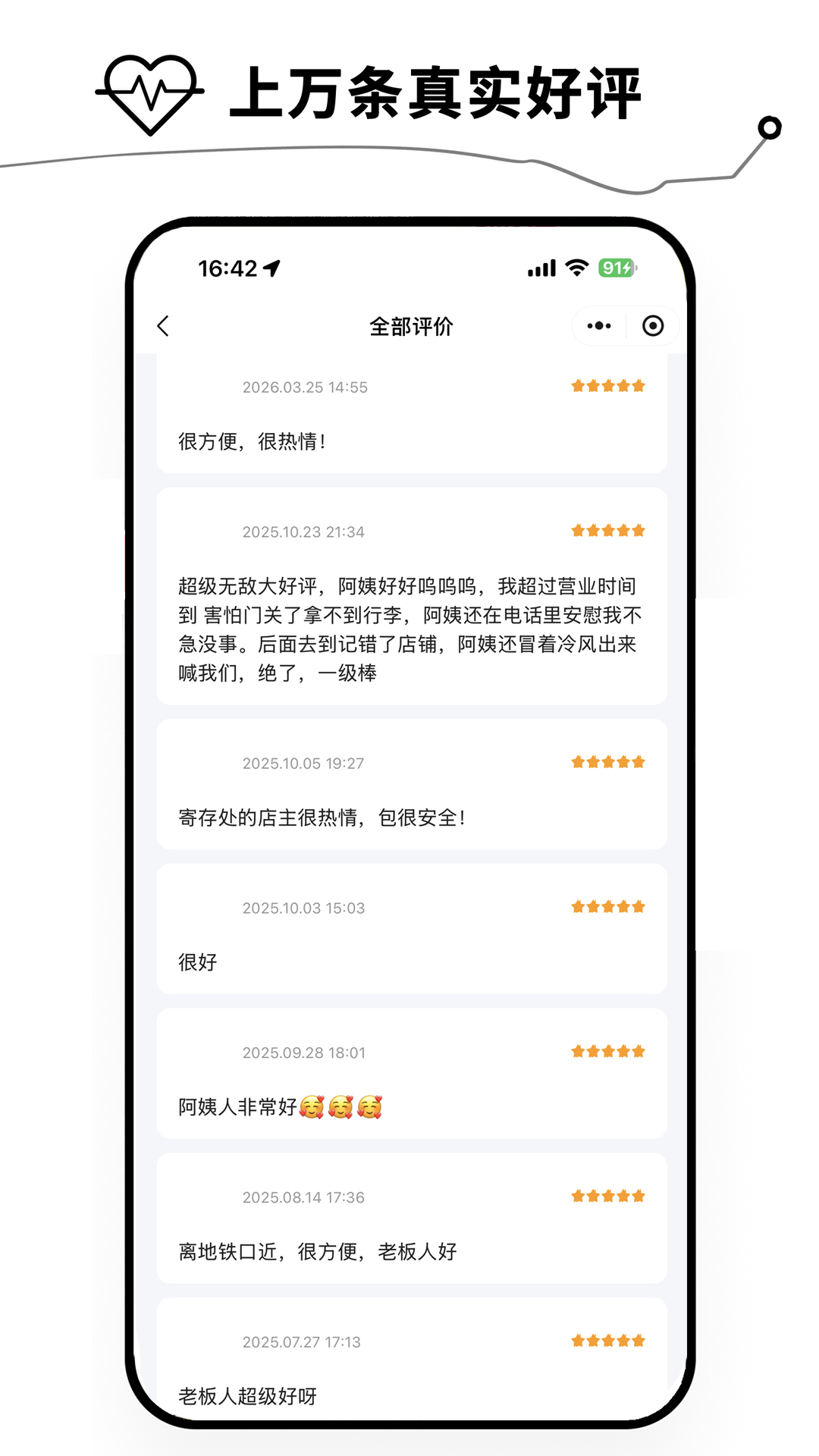 精彩截图-BAOBAO寄存2026官方新版