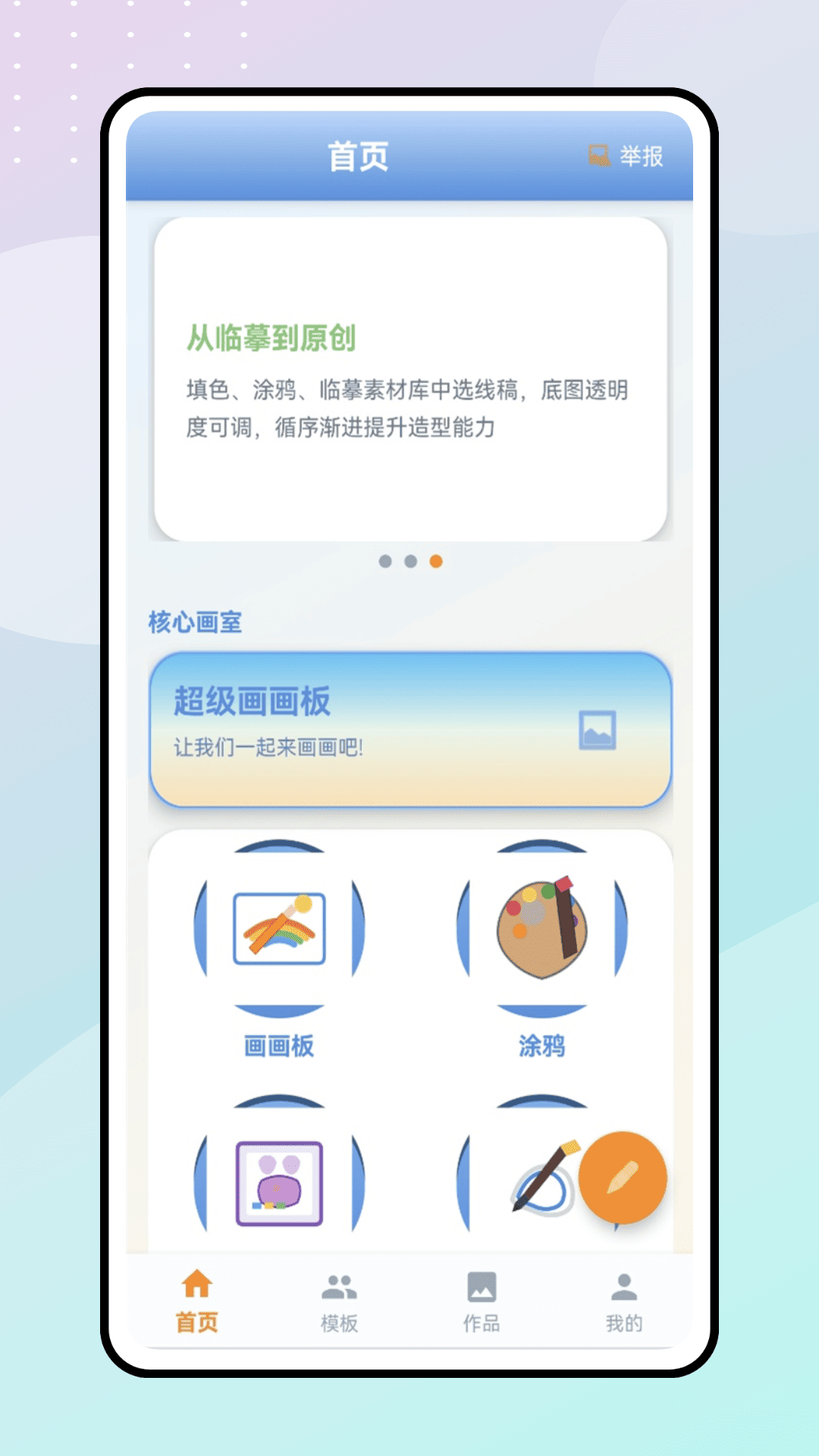 精彩截图-豆画创作2026官方新版