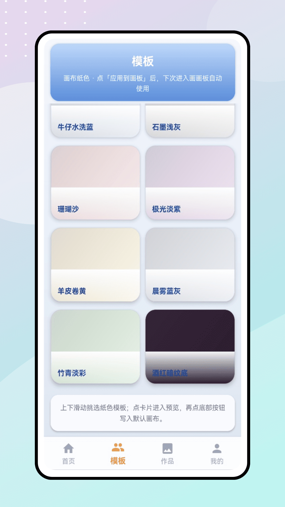精彩截图-豆画创作2026官方新版