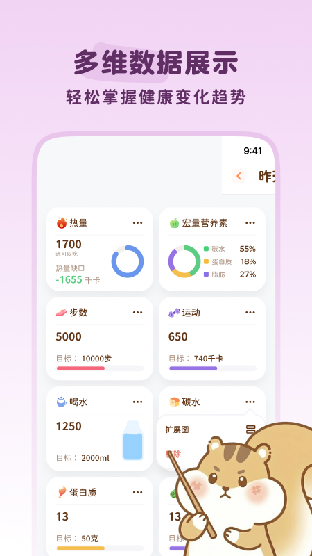 精彩截图-pika健康2026官方新版
