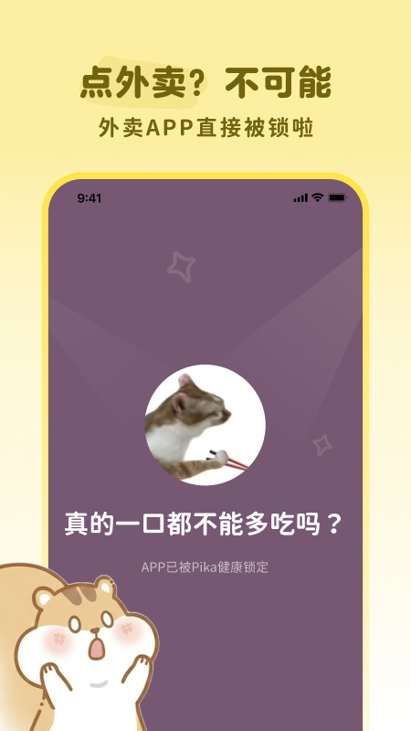 精彩截图-pika健康2026官方新版