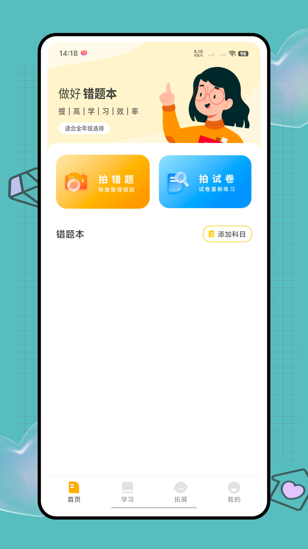 精彩截图-粤教祥云2026官方新版