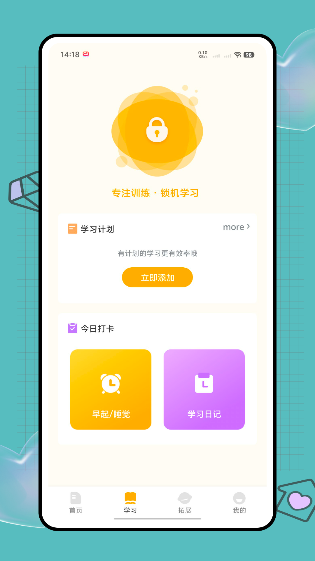 精彩截图-粤教祥云2026官方新版