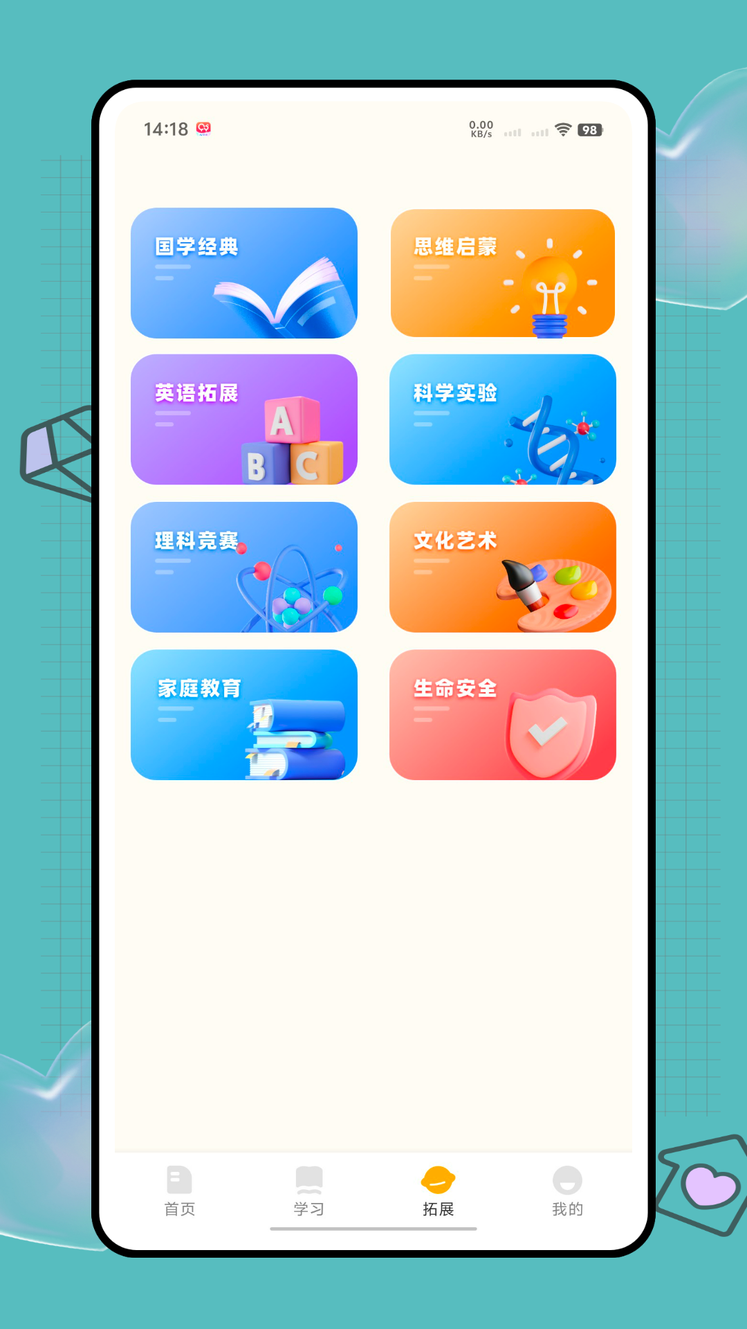 精彩截图-粤教祥云2026官方新版