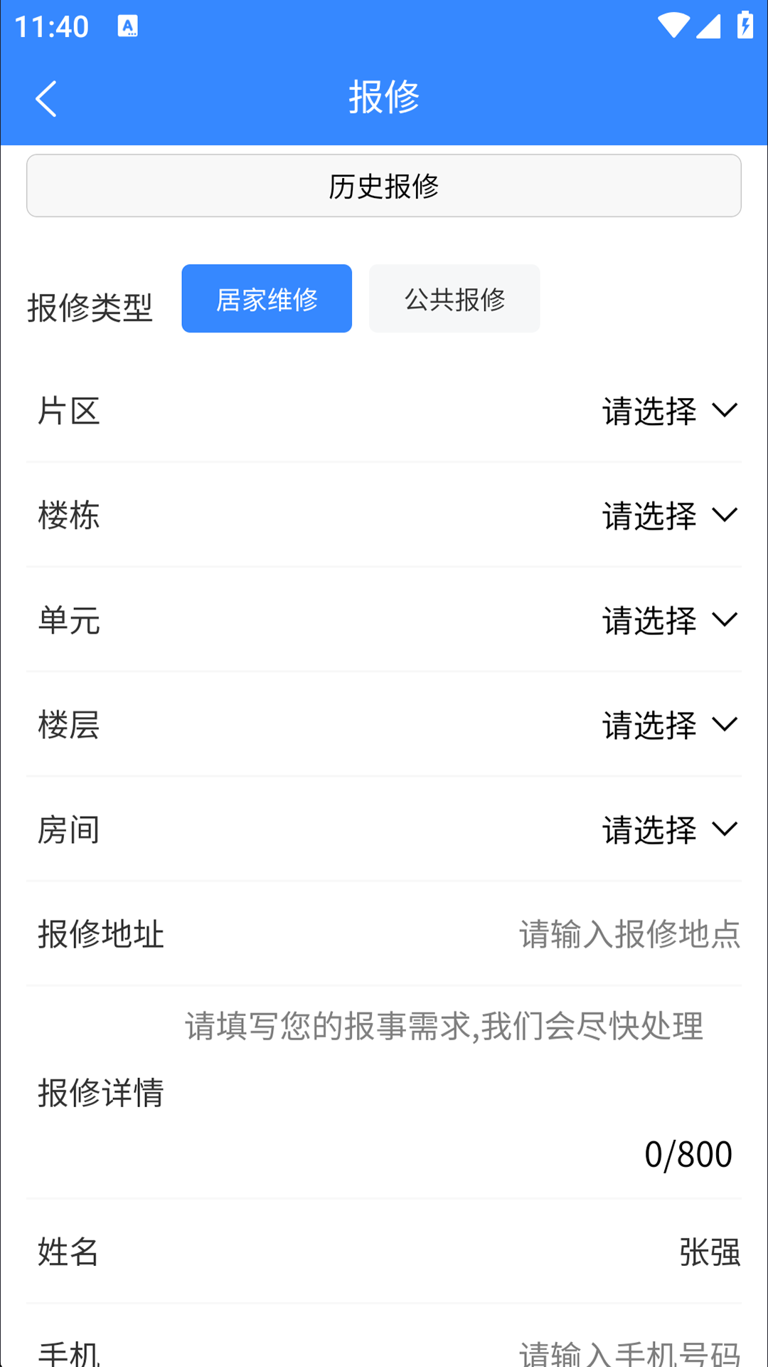 精彩截图-畅颐康养+2026官方新版