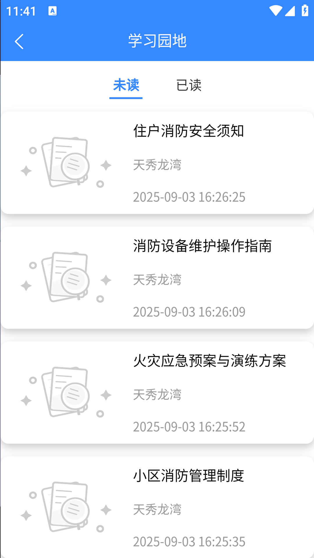 精彩截图-畅颐康养+2026官方新版