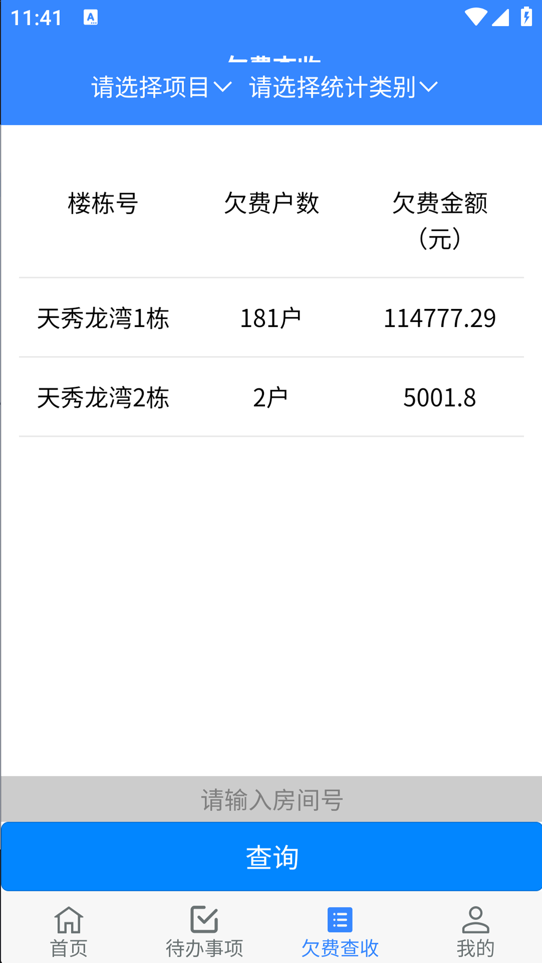 精彩截图-畅颐康养+2026官方新版