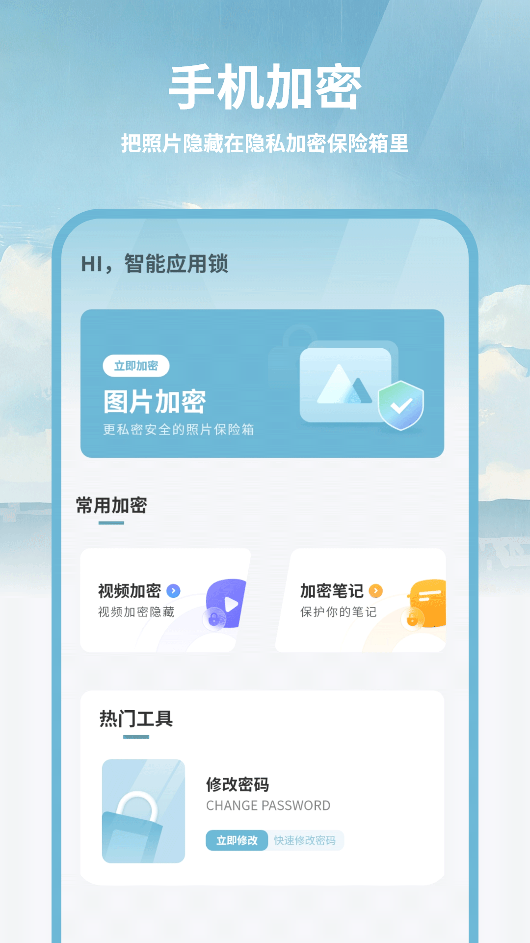 精彩截图-计算器应用锁2026官方新版