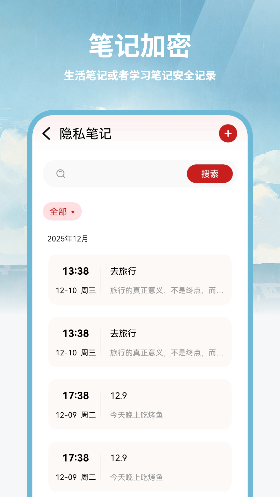 精彩截图-计算器应用锁2026官方新版