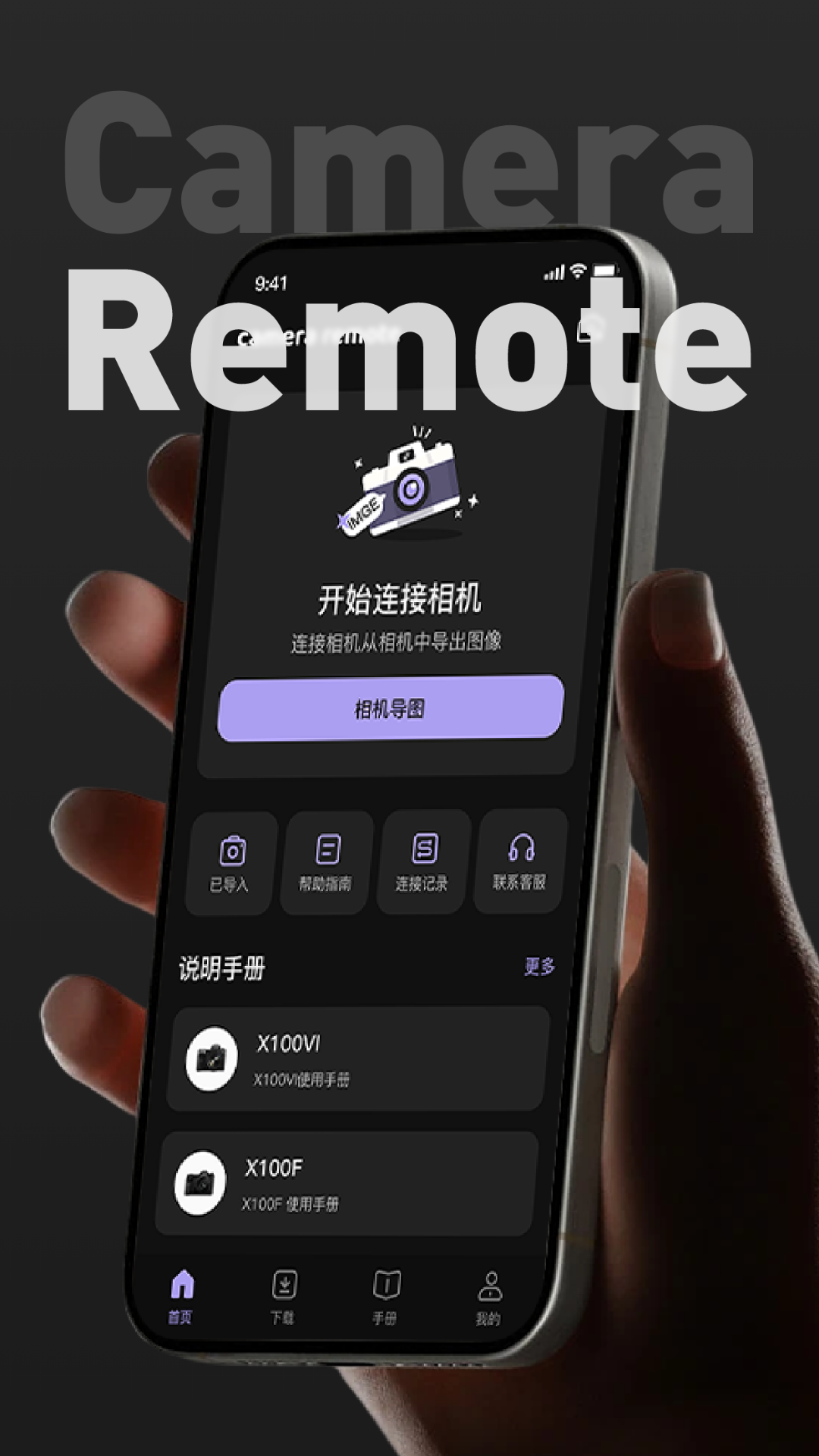 精彩截图-Camera Monitor Remote2026官方新版