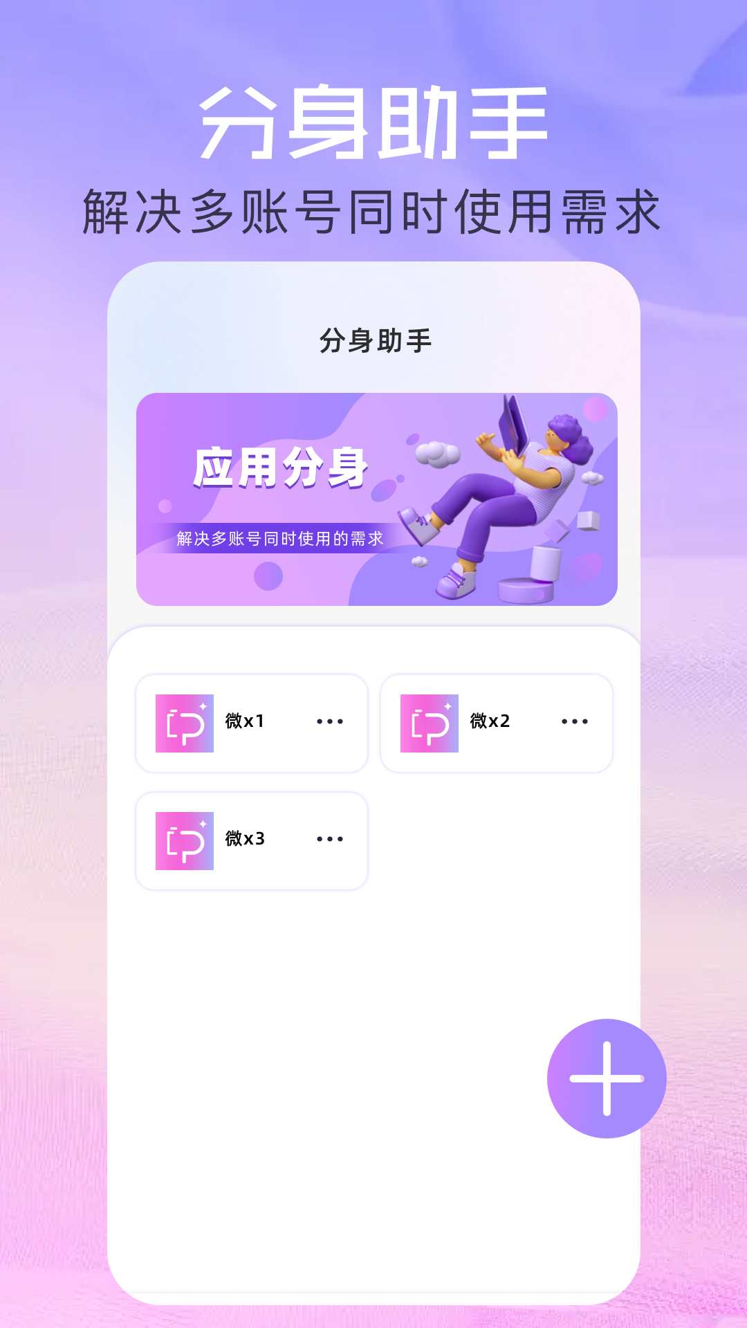 精彩截图-Sheiten2026官方新版