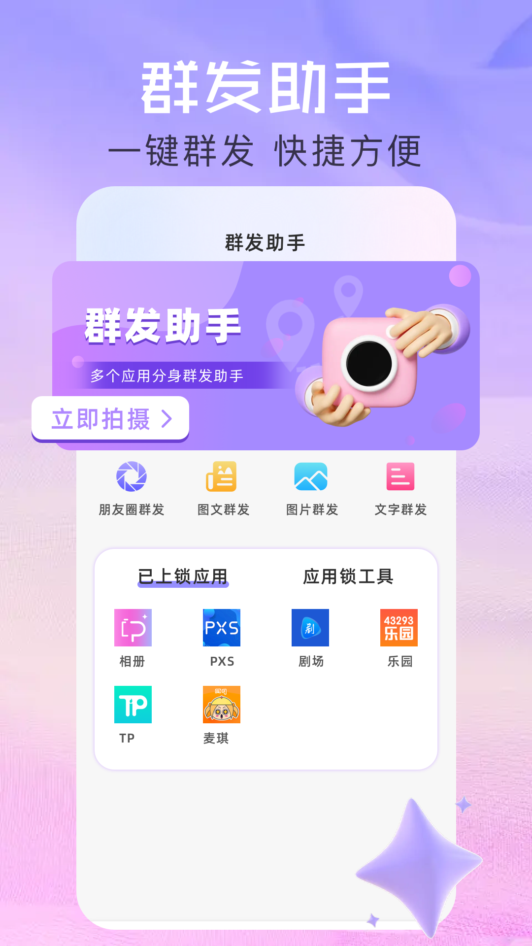 精彩截图-Sheiten2026官方新版
