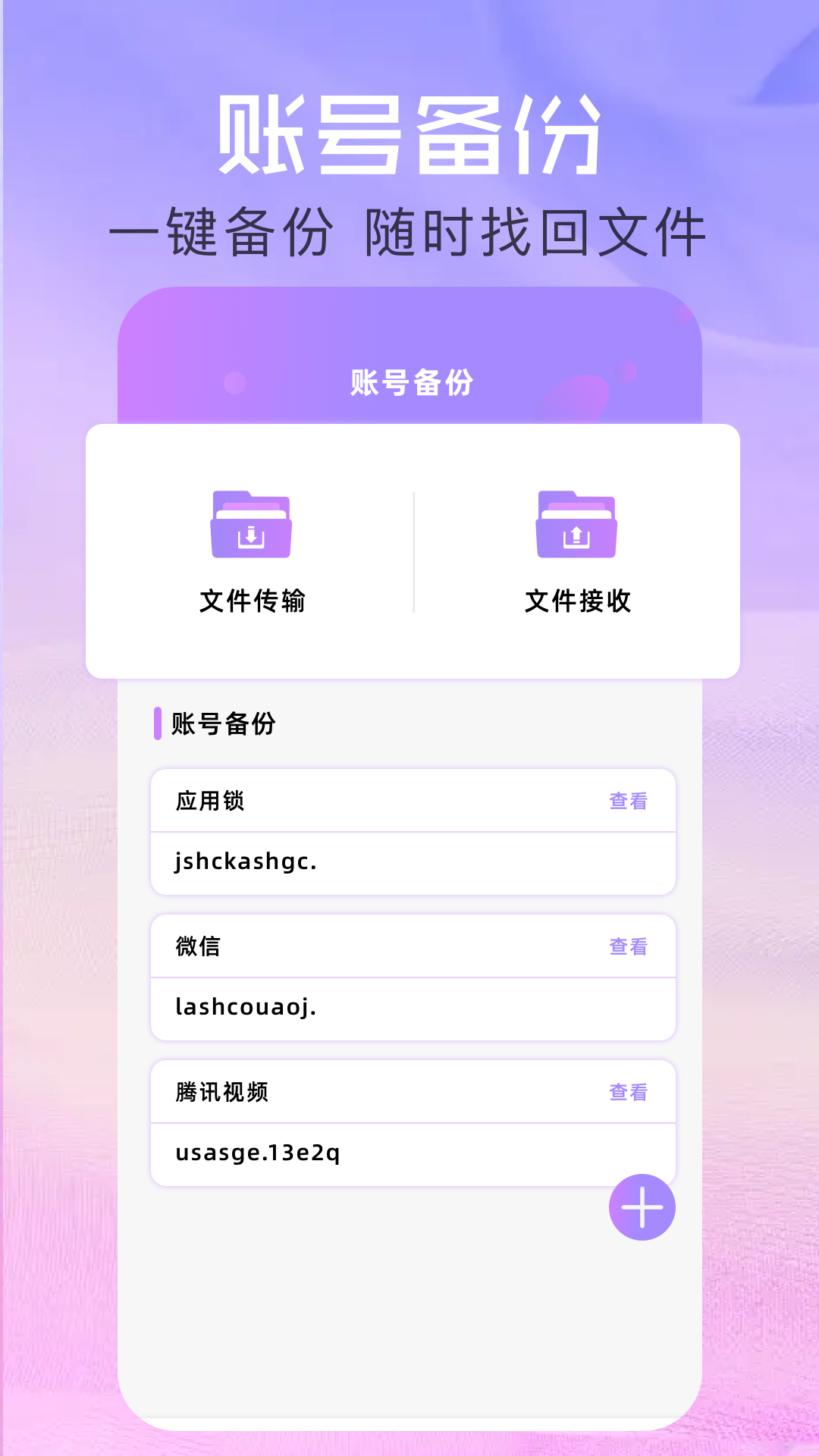 精彩截图-Sheiten2026官方新版