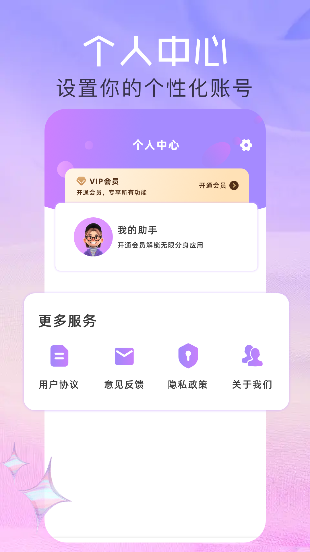 精彩截图-Sheiten2026官方新版