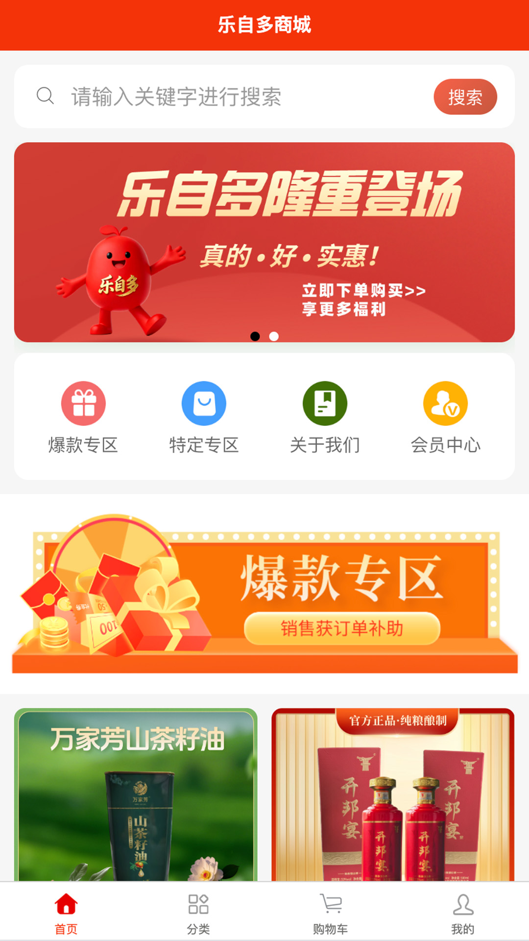 精彩截图-乐自多2026官方新版