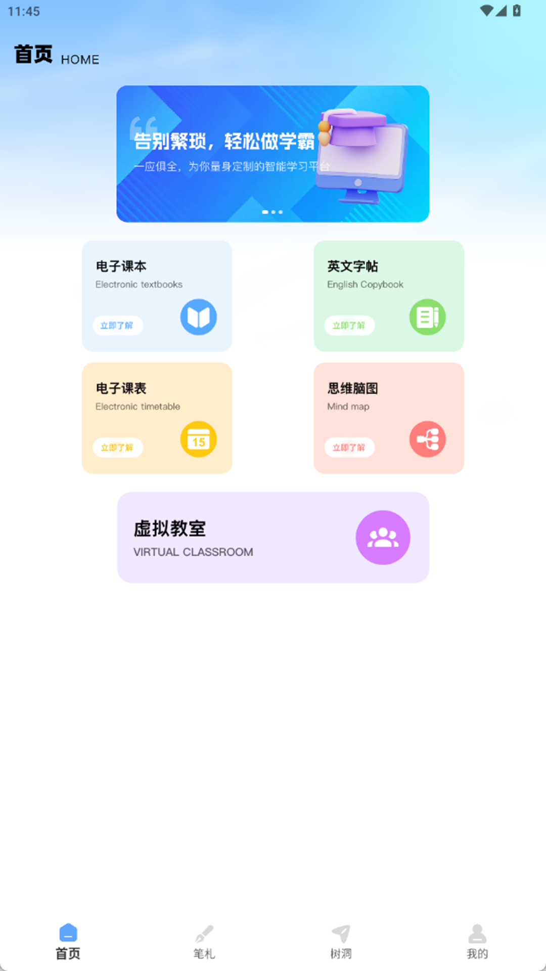 精彩截图-智慧云校园软件2026官方新版