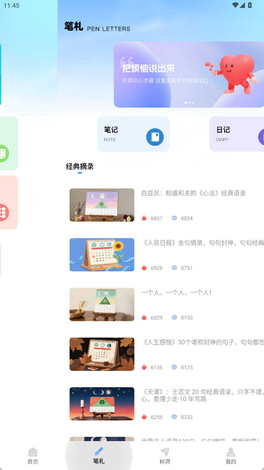 精彩截图-智慧云校园软件2026官方新版