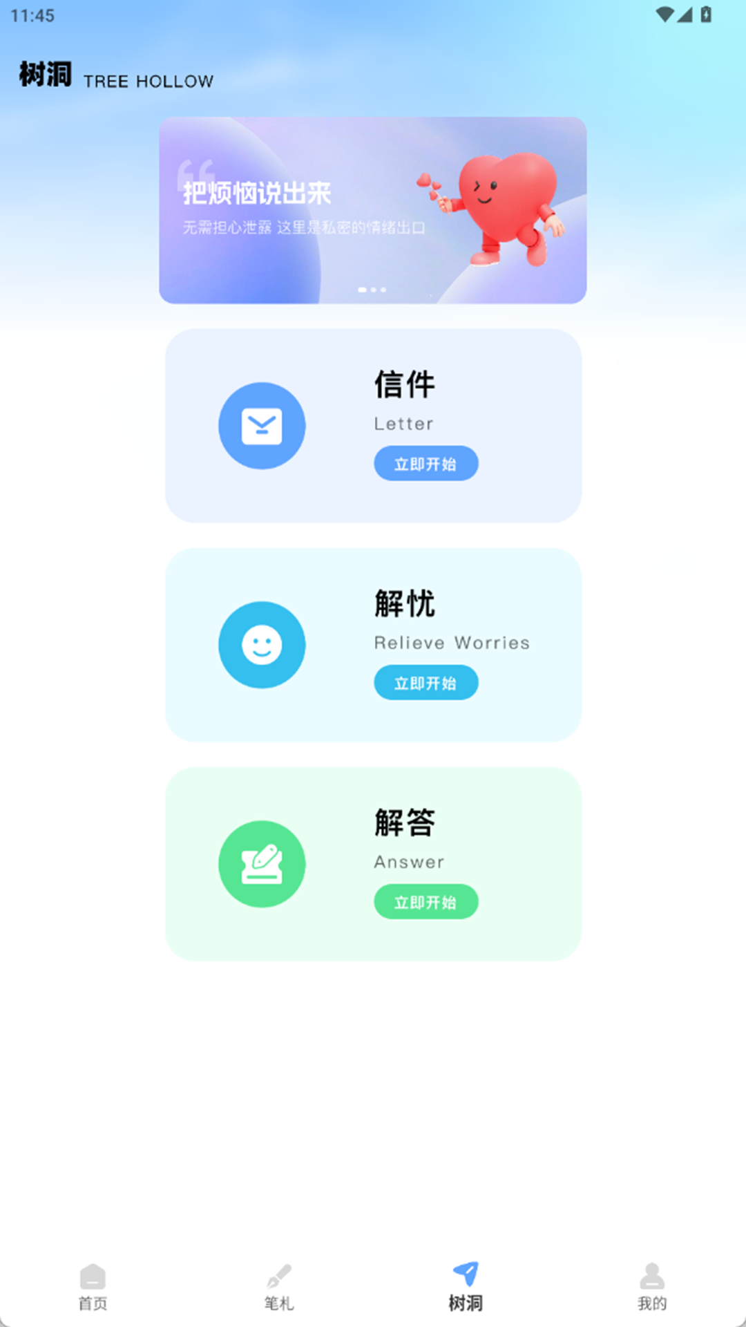 精彩截图-智慧云校园软件2026官方新版