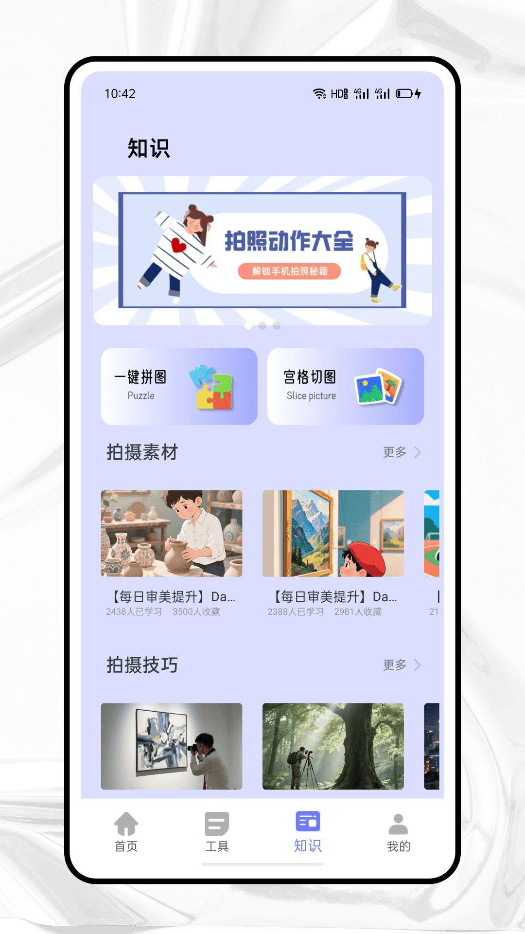 精彩截图-咔叽相机2026官方新版