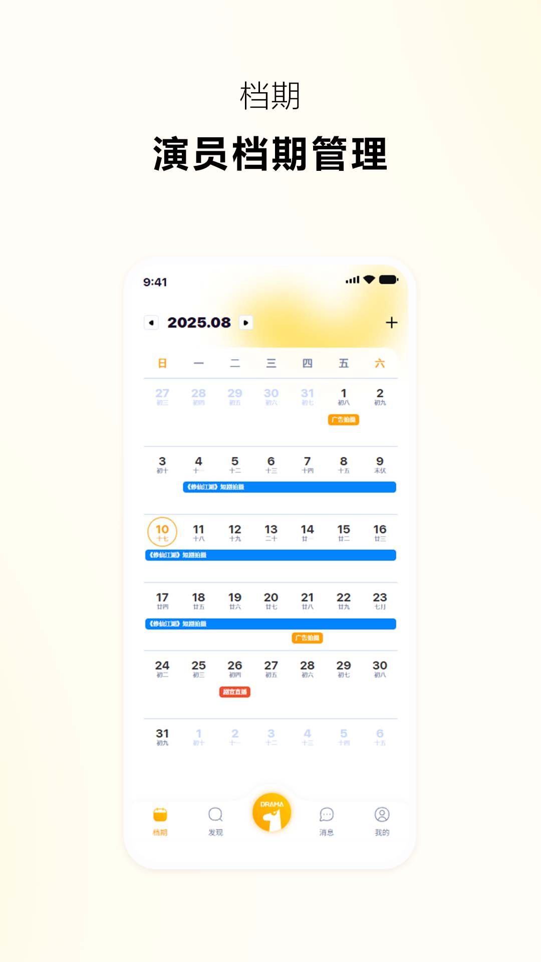 精彩截图-抓马选角2026官方新版