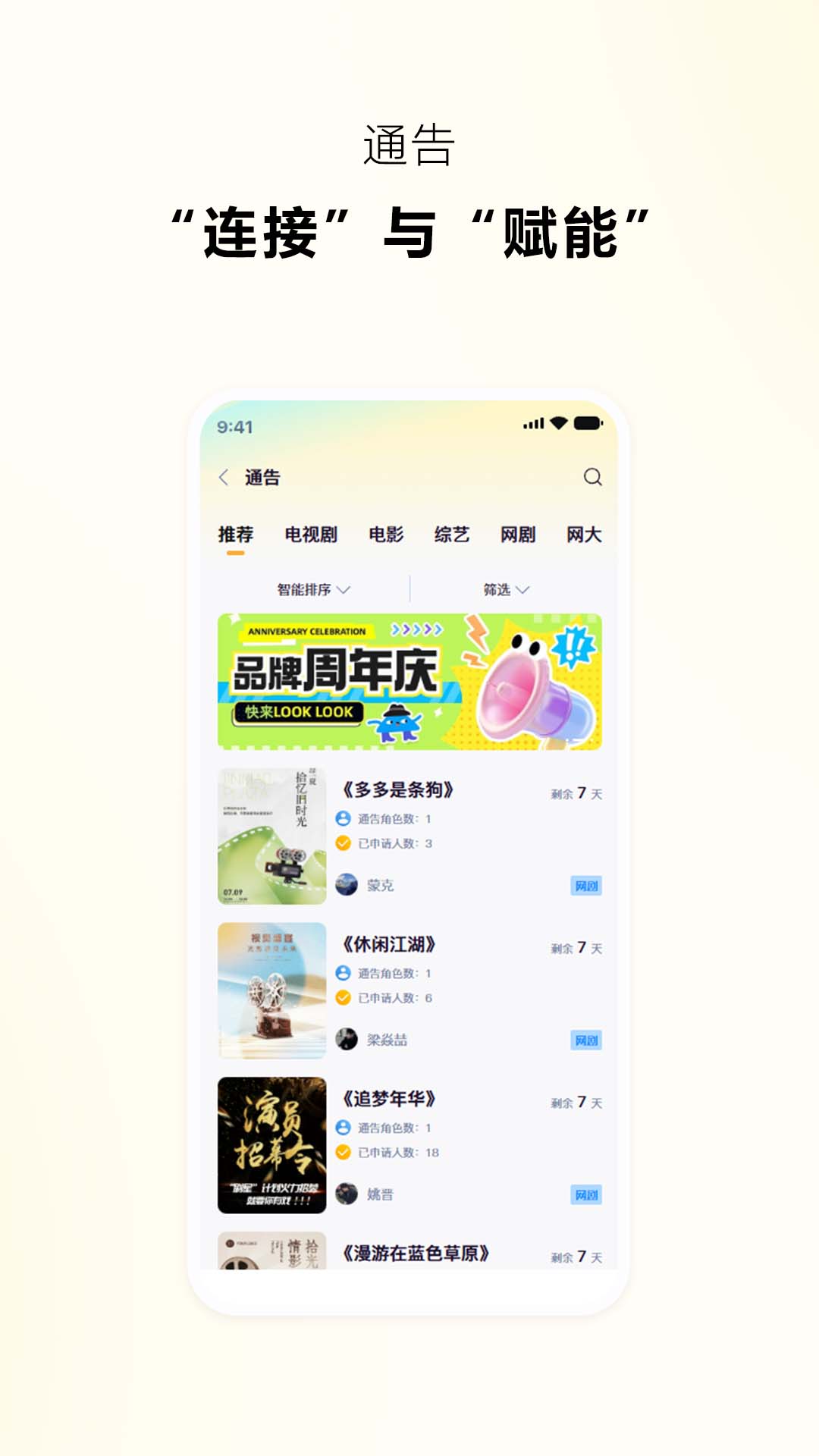 精彩截图-抓马选角2026官方新版