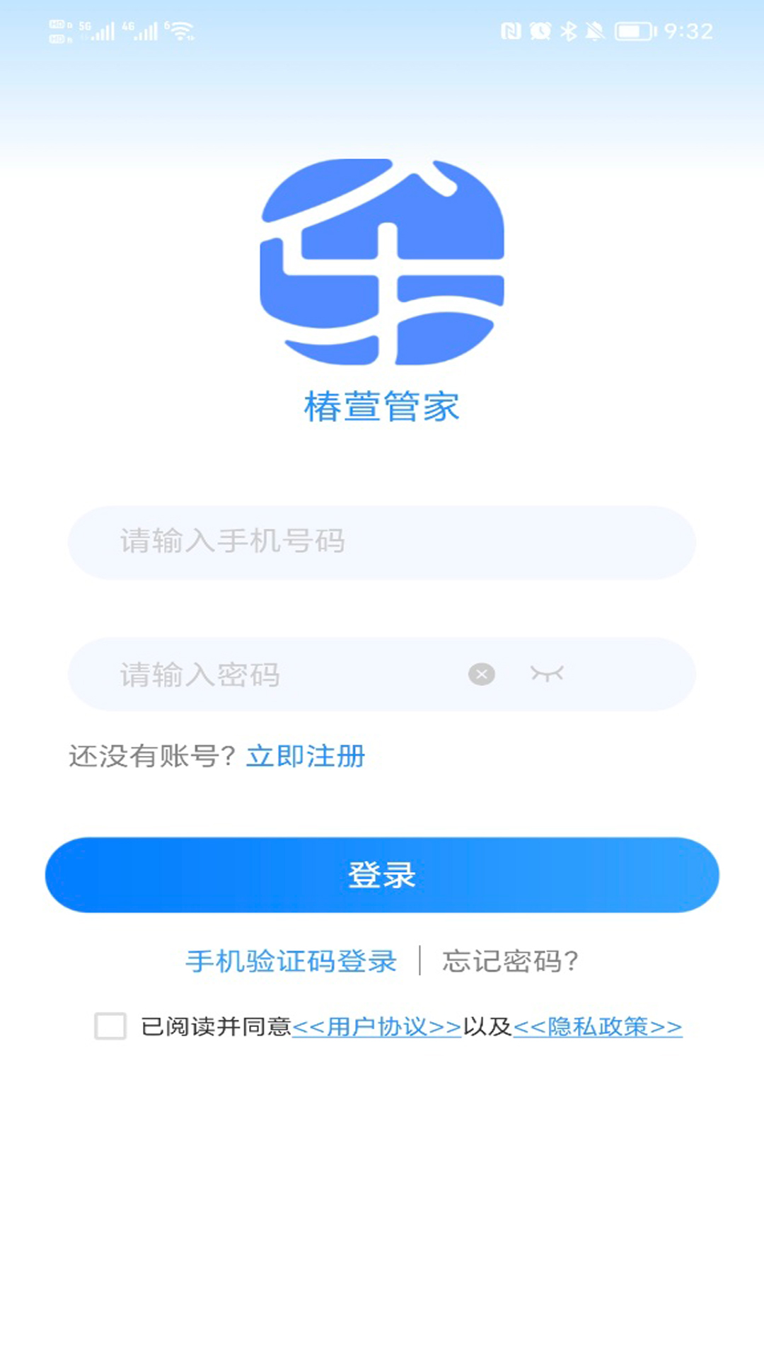 精彩截图-椿萱管家2026官方新版