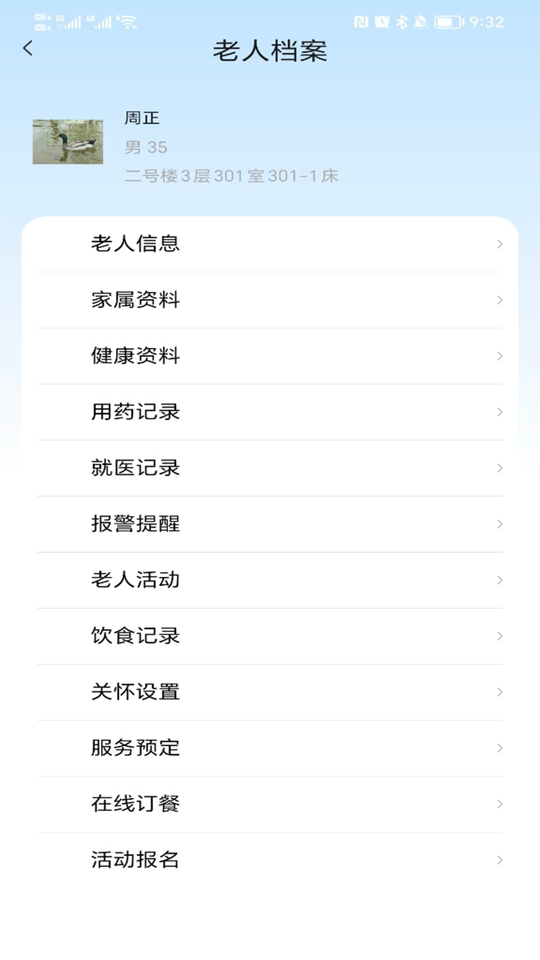精彩截图-椿萱管家2026官方新版