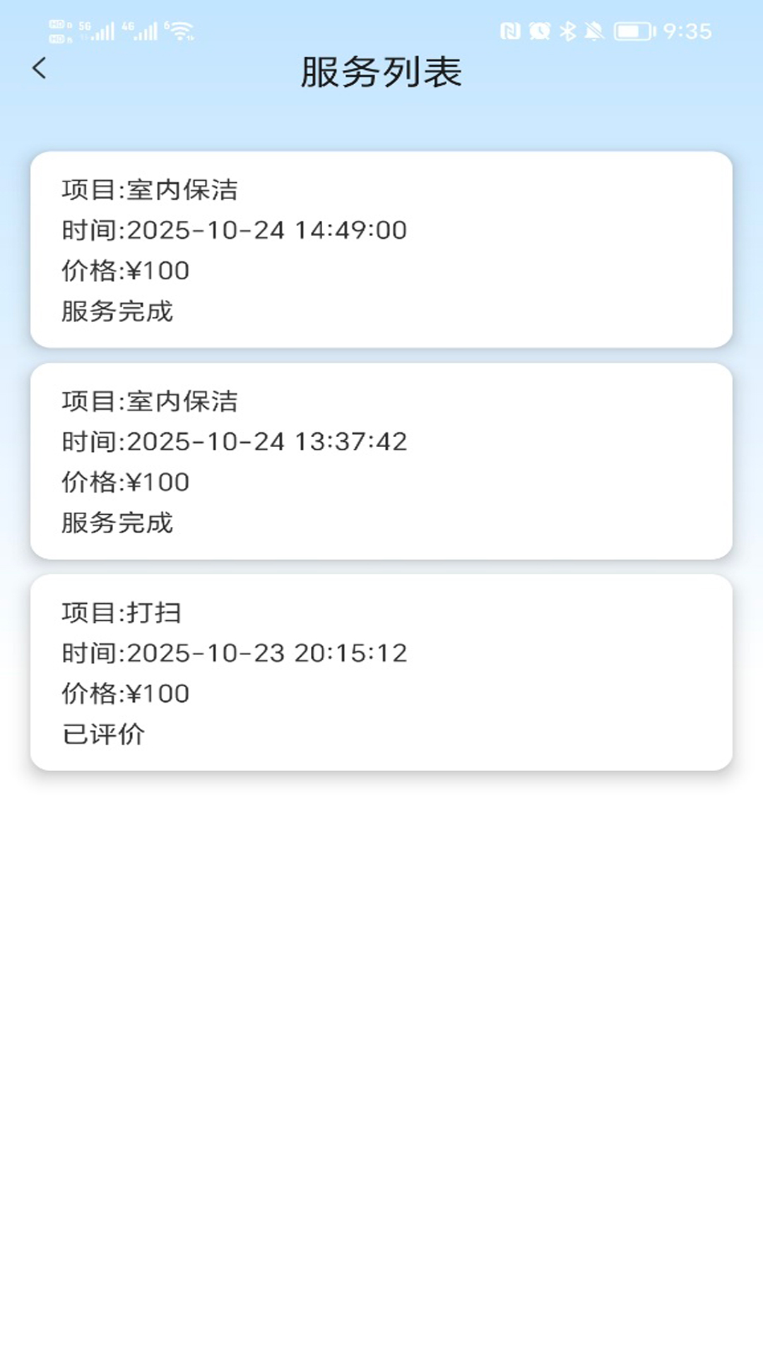 精彩截图-椿萱管家2026官方新版