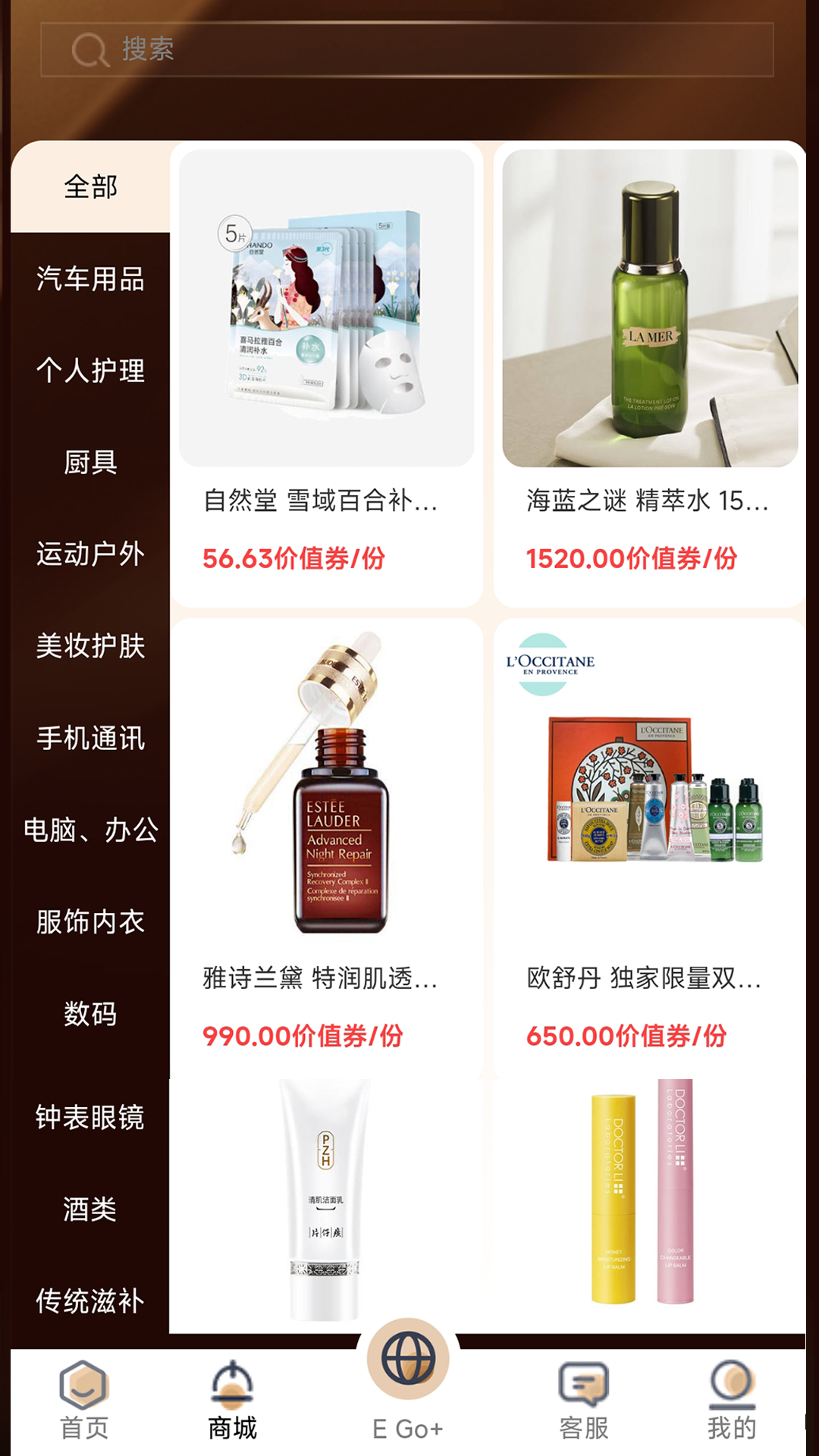 精彩截图-中铂信宝易购+2026官方新版